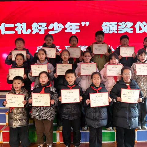 仁爱有礼 崇德向善 ——府谷县第二小学2025秋季学期 “仁礼好少年”风采掠影