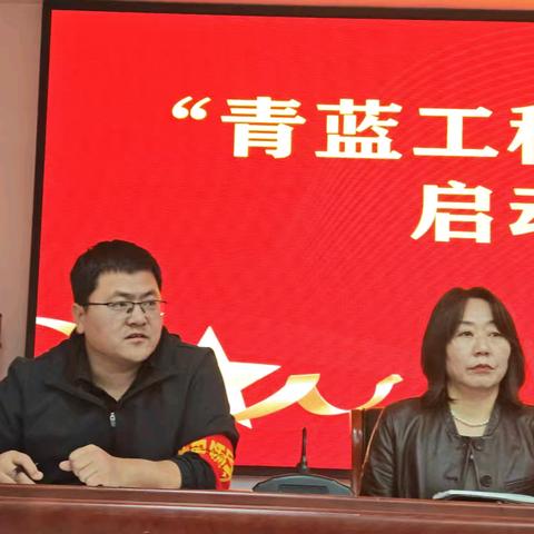 青蓝携手共奋进 ﻿薪火相传育桃李
