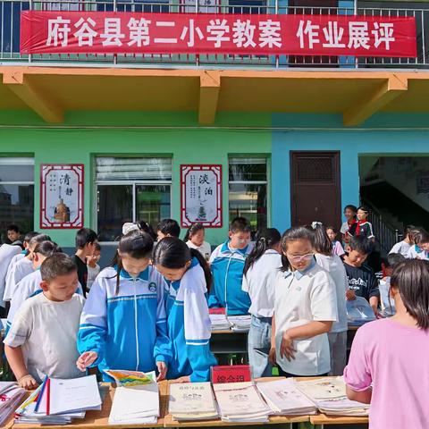 教案作业齐展评 ﻿深耕双减促成长