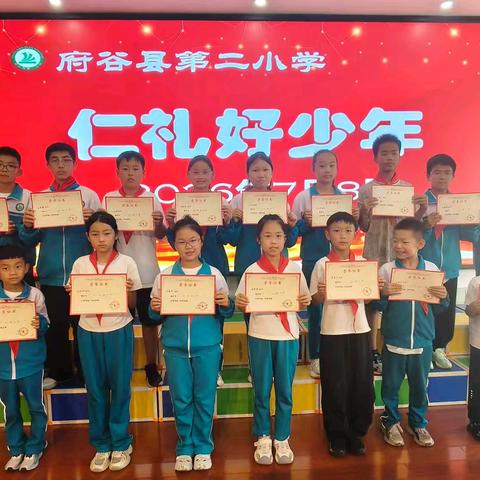 仁爱有礼 崇德向善 ——府谷县第二小学2026春季学期 “仁礼好少年”风采掠影