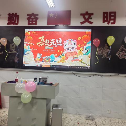 2301班元旦晚会