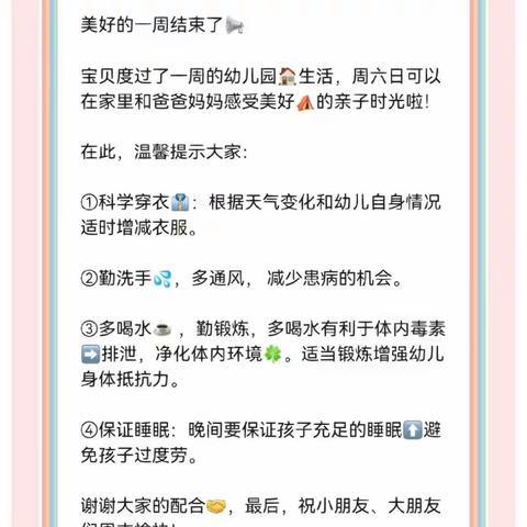 启明星海尾幼儿园大三班第一周精彩回顾