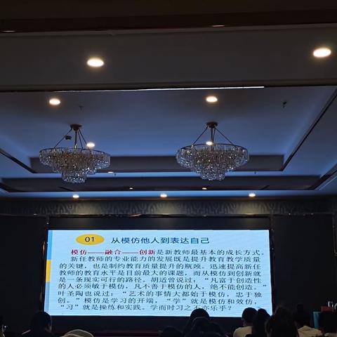 新教师如何快速成长