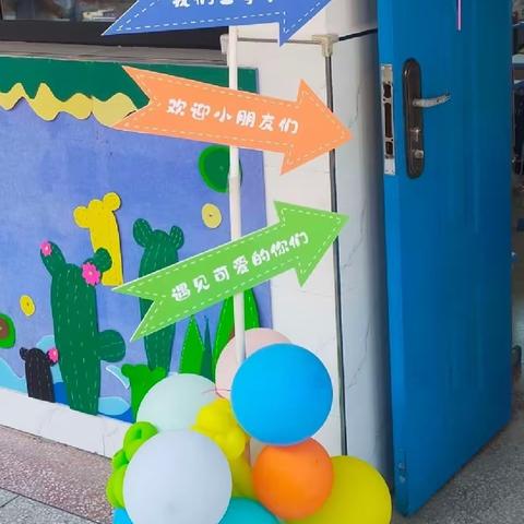 初生的萌芽  梦想的开始   文峰小学2023级（7）班 “萌芽”报道