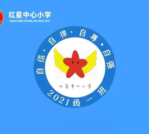 红星中心小学三年一班学习全国家庭教育讲座《做智慧家长育阳光孩子》《五颗心五句话让孩子心理更健康》简篇