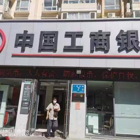 趵突泉舜耕路支行“清风扫金纸，防伪护千金”反假币活动