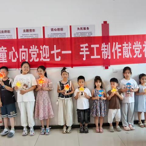 童心向党迎七一  手工制作献党礼——金都社区迎七一主题活动