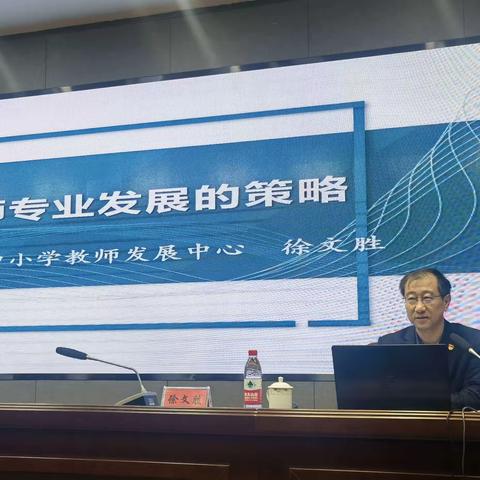 学无止境，行以致远——“国培计划（2023）”临湘市农村骨干教师培训第五次线下集中研修暨结坊典礼