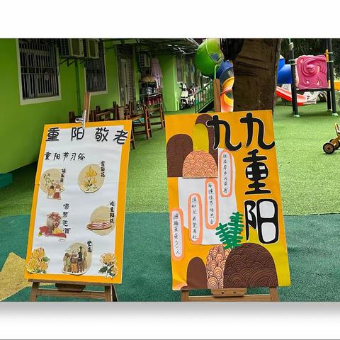 爱在重阳——金盘实验幼儿园重阳节活动