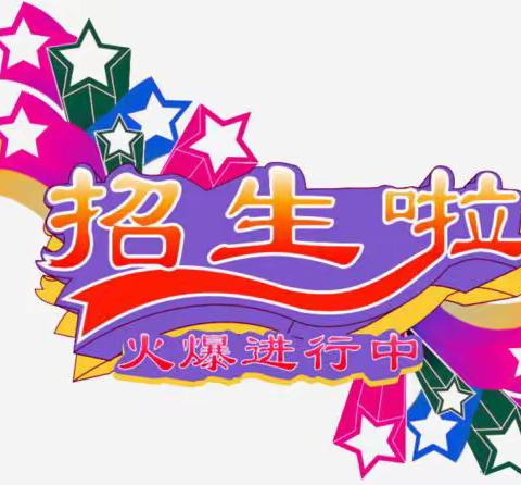 海口市金盘实验幼儿园2024年春季招生开始啦