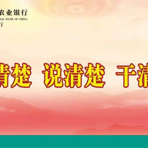 农行连州燕喜支行积极开展金融消费者权益保护教育宣传活动