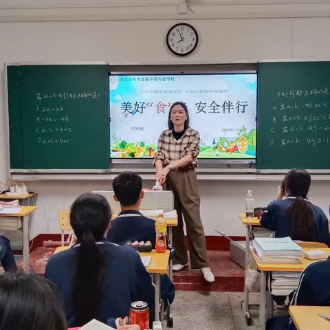 美好“食”物 安全伴行