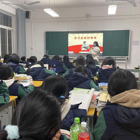 【2311班主题班会】学习雷锋好榜样