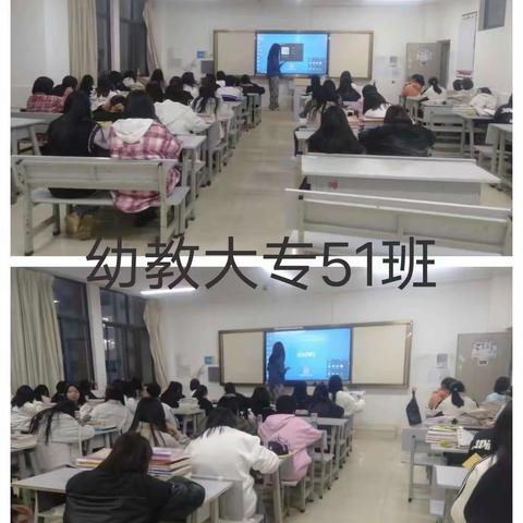 幼教大专51班今晚主题班会主题及内容：“预防校园欺凌，预防未成年犯罪”。