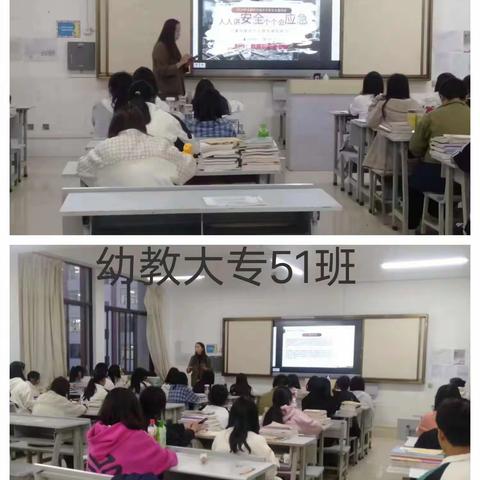 幼教51班今晚班会主题及内容： 5月12日为全国防灾减灾日，结合这一重大主题，五月第一期德育教育暨主题班会内容为“培养防灾减灾意识，提高防灾减灾能力”。