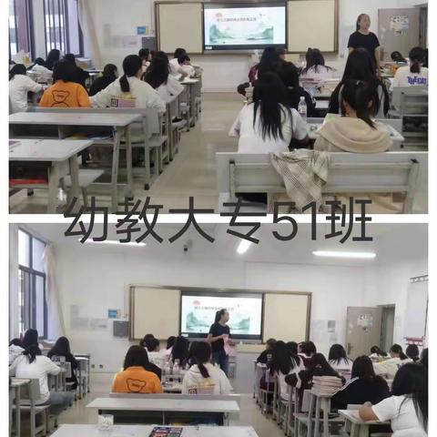 幼教大专51班今晚班会主题为“树立正确的择业观和就业观”