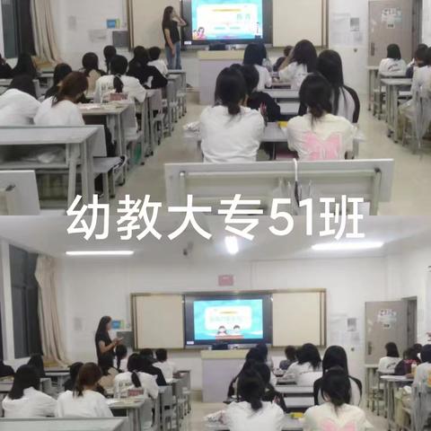 幼教大专51班主题班会：结合当前国家安全教育深入各行各业的实情，本学期开学第一次主题班会主题为国家安全教育