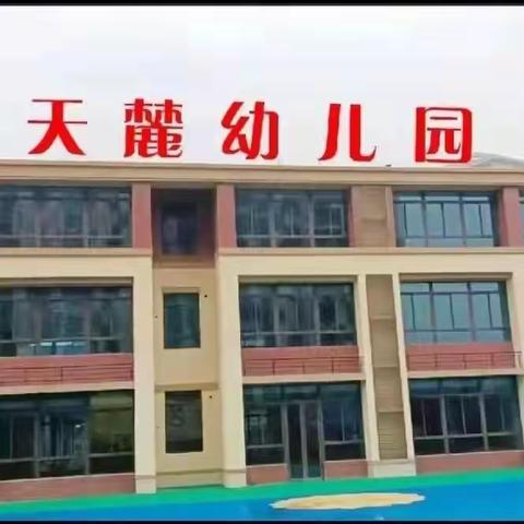 【幼儿园快乐的一天】从“心”开始，共同成长！