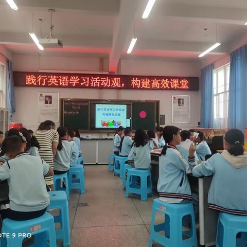 践行英语学习活动观，构建高效课堂——前卫安化九溪小学学区教研活动