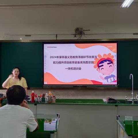 优化教学设备，助力课堂教学