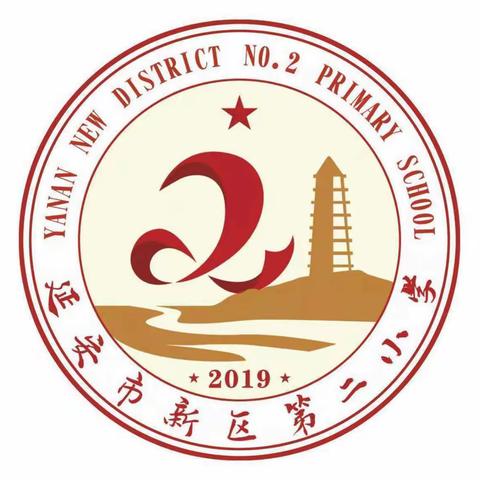 爱心站岗，与你“童”行——延安市新区第二小学二年级十三班家长值周活动