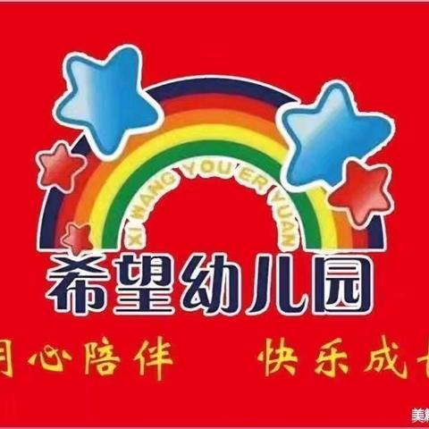 希望幼儿园—淮滨县妇联暑期儿童关爱服务活动