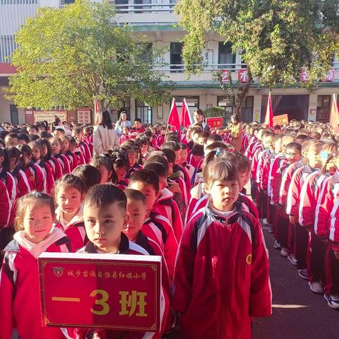 红旗小学“懂得感恩，学会感恩”主题教育活动升旗仪式