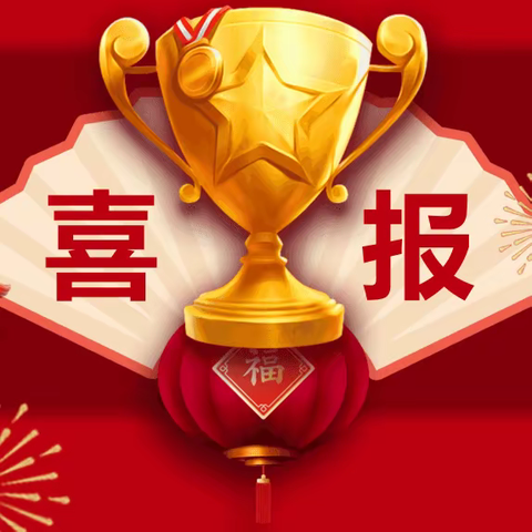 向阳小学摘桂冠 足球少年展雄风