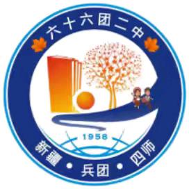 “枫”华正茂，笃行致远 —— 六十六团第二中学九年级期中家长会