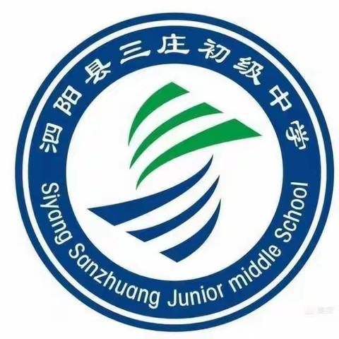 优质课堂展风采，以赛促教助成长         ——记泗阳县三庄初级中学优质课评比活动