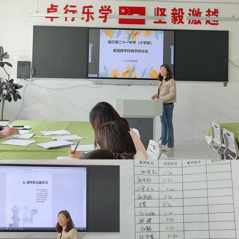 【润养21中】英语跨学科主题学习活动