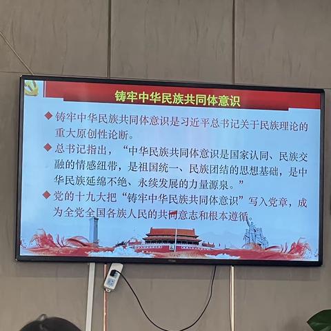 铸牢中华民族共同体意识