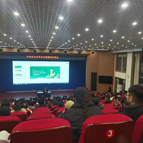 赋能成长 领航未来 —— 济宁市第十五中学文体校区成功举办中考多元升学及生涯规划交流会