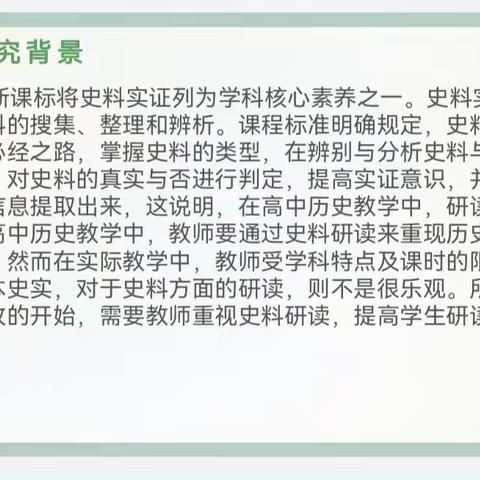 开题明思路，研究促成长