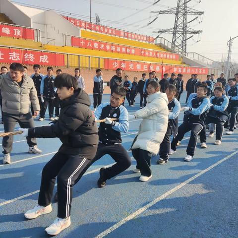 力“拔”山河展风采 凝心聚力向未来——濮阳市一高高一二级部冬季拔河比赛