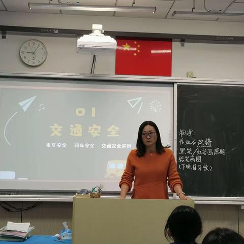 2022级8.21 安全教育主题班会