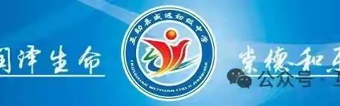 威远初级中学优秀教师风采（一）