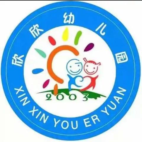 @师幼家长：中秋、国庆假期，这份安全提示请收好！ 欣欣幼儿园