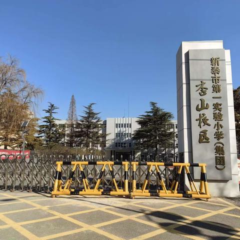 新泰市第一实验小学（集团）杏山校区—“微舞台·大梦想”——二年级三班才艺展示