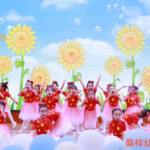 长沙市望城区桑梓幼儿园 “花开新时代，童梦向未来” 文艺汇演暨毕业典礼