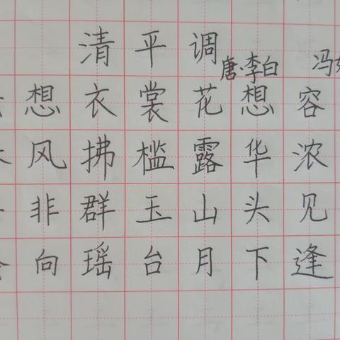 翰墨书香，润泽人生