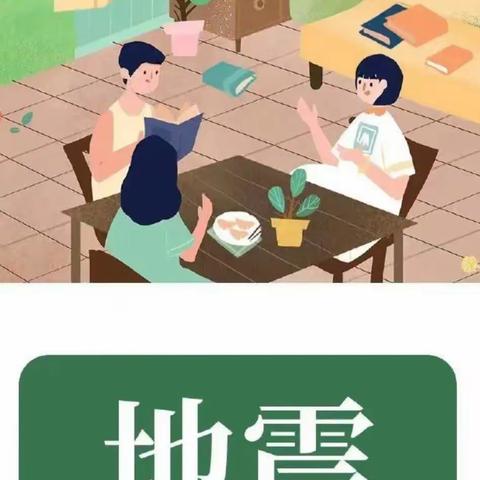 【高陵教育】防灾减灾 安全“童”行——高陵区第二幼儿园防灾减灾主题活动