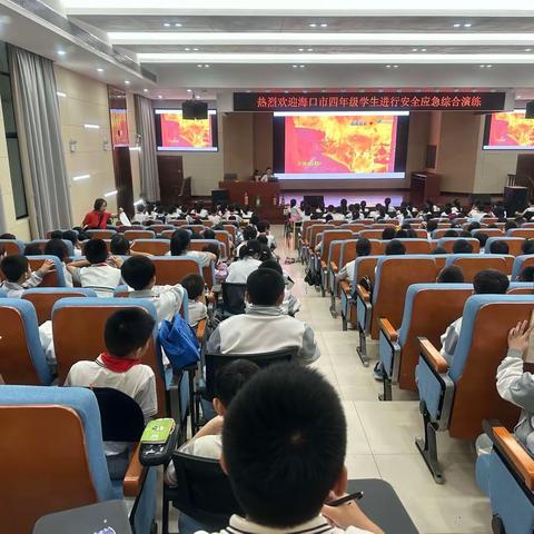 以“练”筑“防”  守护生命——海南省农垦直属第二小学四年级学生开展安全应急综合演练活动