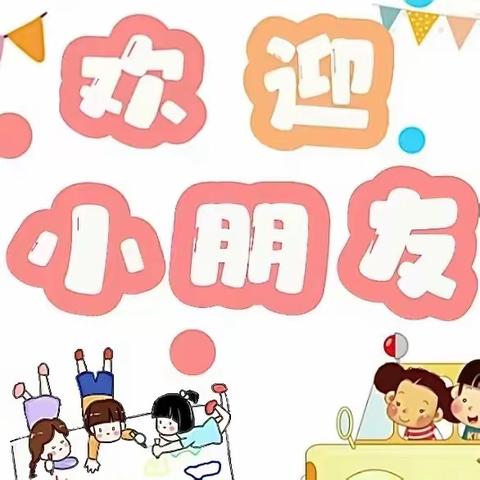 萌娃归来 “龙”重登场 ——武冈市幼儿园大一班开学小记