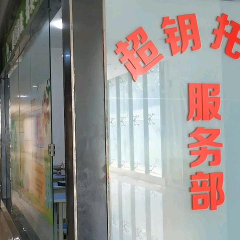 超钥托管暑期招生开始报名