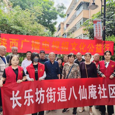 【碑林区长乐坊街道】八仙庵社区退役军人服务站 “岁岁芳华 清晰见证”母亲节免费配镜活动