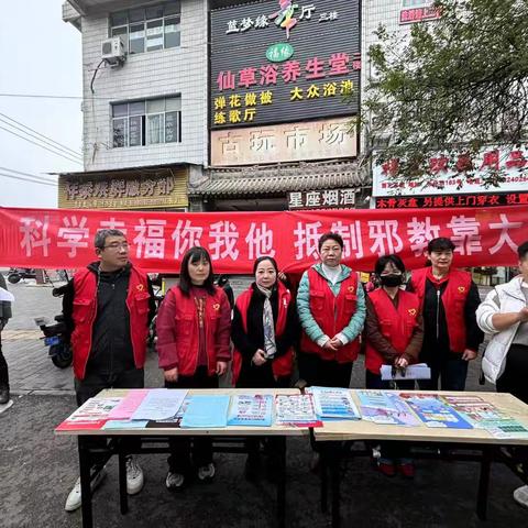 【长乐坊街道】崇尚科学，反对邪教——八仙庵社区开展反邪教主题宣传活动