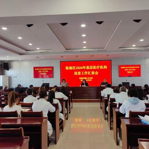 临潼区卫健局对骊山卫生院开展基层医疗机构巡查工作