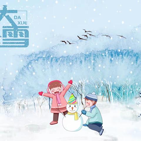 知节气  迎大雪——中一班二十四节气之大雪活动