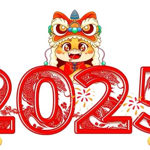 夏邑县四中曹集校区2025寒假放假须知